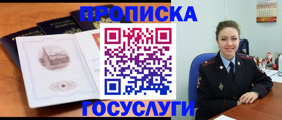 временная регистрация адрес в Марий Эл